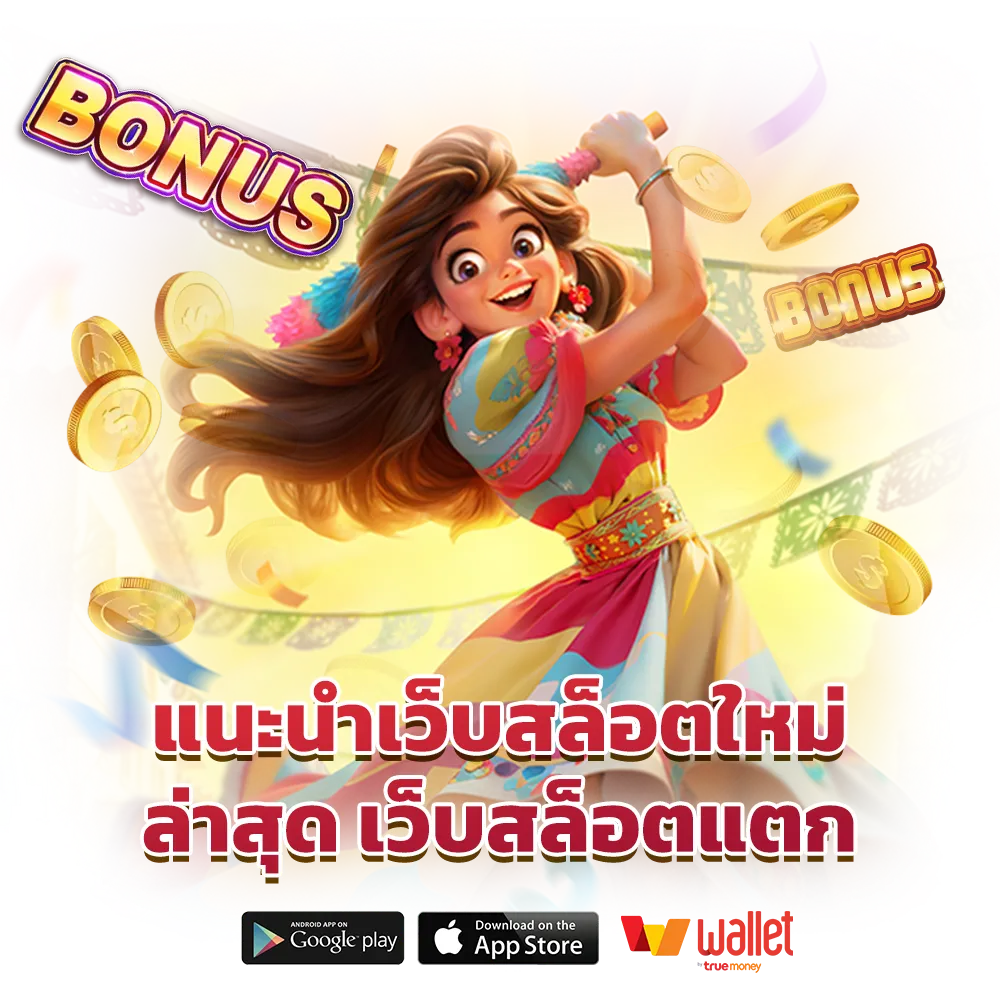 moneyx-88 จ่ายจริง